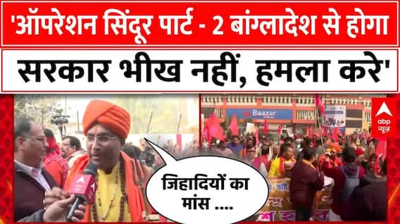 Bangladesh के खिलाफ भड़का हिंदू समाज, सरकार से हजारों ने हिंदुओं ने कर दी बड़ी मांग । Save Hindu