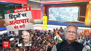 Bangladesh Violence: बांग्लादेश में हिंदू की हत्या...जिहादियों के खिलाफ एकजुट हुए हिंदू | Breaking