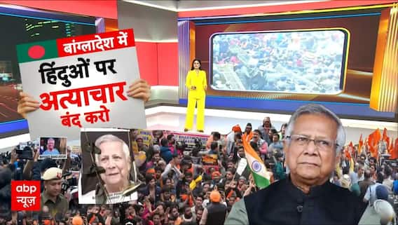 Bangladesh Violence: बांग्लादेश में हिंदू की हत्या...जिहादियों के खिलाफ एकजुट हुए हिंदू | Breaking