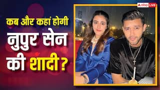 बॉयफ्रेंड स्टेबिन संग शादी के बंधन में बंधने वाली हैं कृति सेनन की बहन नूपुर सेनन? आ गई वेडिंग डेट से लेकर वेन्यू की डिटेल!