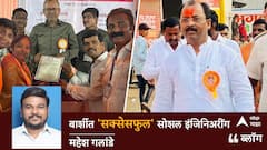 परफेक्ट सोशल इंजिनिअरींग अन् 'विकास की बात'; बार्शीत राजेंद्र राऊतांची सत्तावापसी