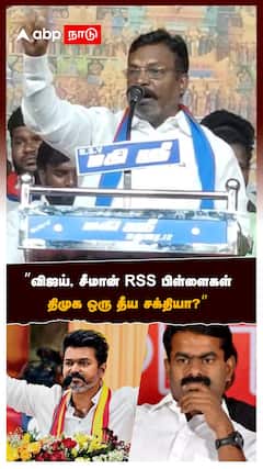 ”விஜய், சீமான் RSS பிள்ளைகள் திமுக ஒரு தீய சக்தியா?”:Thirumavalavan on Vijay