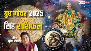 Budh Gochar 2025: बुध का गोचर 29 दिसंबर को, सिंह राशि वालों पर क्या पड़ेगा प्रभाव