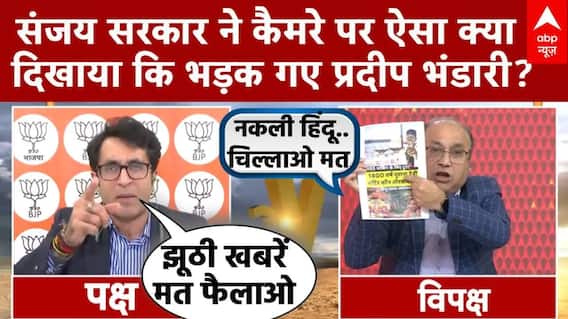 Hindu Protest: Sanjay Sarkar ने कैमरे पर ऐसा क्या दिखाया कि भड़क गए Pradeep Bhandari? | Bangladesh