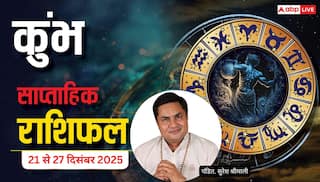 कुंभ साप्ताहिक राशिफल (21–27 दिसंबर 2025): यात्रा व प्रॉपर्टी योग, करियर बदलाव में जल्दबाजी न करें