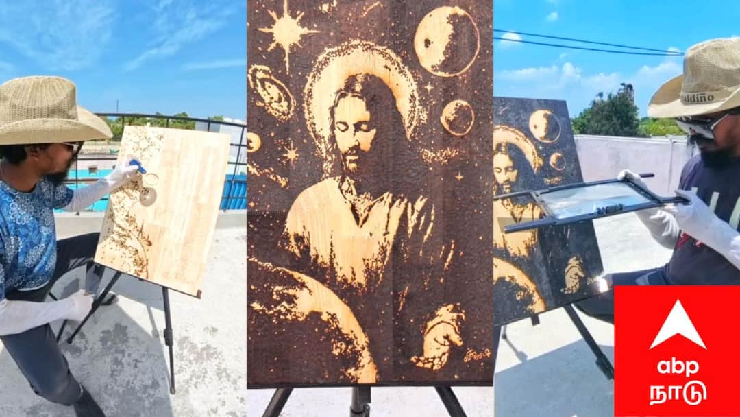 சூரிய ஒளியால் உருவான ஏசுபிரான்: மயிலாடுதுறை கலைஞரின் வியக்கத்தக்க 'சன்லைட் வுட் பர்னிங்' ஓவியம்!