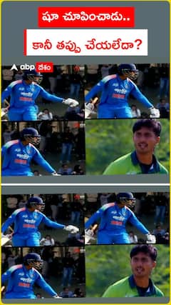 షూ చూపించాడు.. కానీ తప్పు చేయలేదా..?