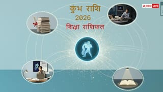 Education Horoscope 2026: कुंभ राशि के छात्रों के लिए कैसा रहेगा पढ़ाई का साल?