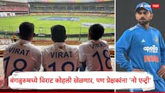 Virat Kohli Vijay Hazare Trophy : बंगळुरुमध्ये विराट कोहली खेळणार, पण प्रेक्षकांना नो एन्ट्री; संपूर्ण चिन्नास्वामी स्टेडियम असणार रिकामी, धक्कादायक कारण समोर