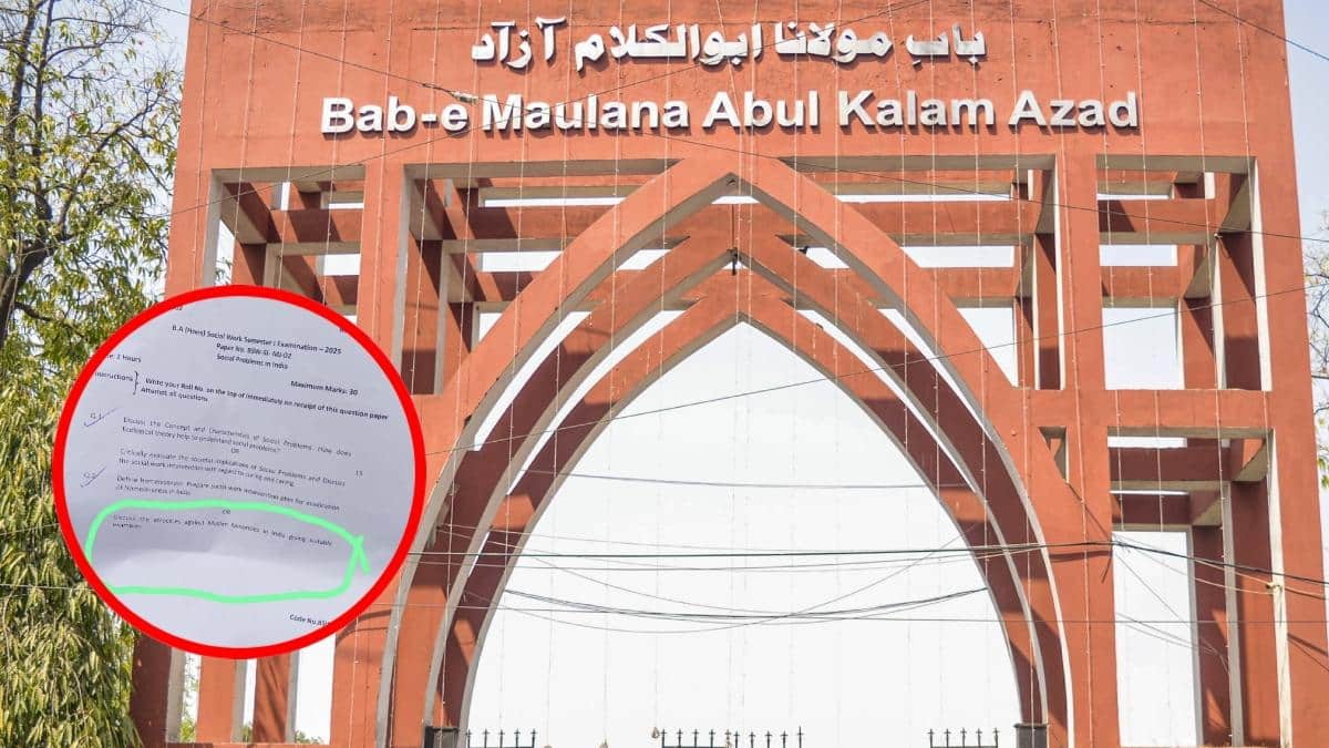 जामिया यूनिवर्सिटी के एग्जाम में विवादित सवाल मामले में एक्शन, प्रोफेसर सस्पेंड, जांच शुरू