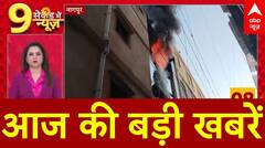 Top News : फटाफट अंदाज में देखिए आज सुबह की सभी बड़ी । PM Modi । Rahul Gandhi । Parliament Session