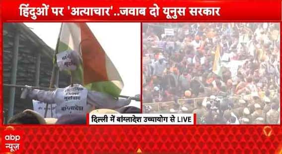 Breaking News: Protests Intensify in Delhi Against Alleged Attacks on Hindus in Bangladesh, Heavy Police Deployment Outside High Commission