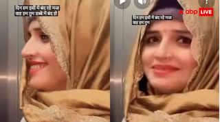 सचिन के साथ डिब्बे में बंद हो गई सीमा हैदर, ठंडे-ठंडे हाथों से छू लिए गाल; बोली- मजा आ गया; देखें वीडियो