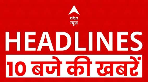 Top News: देखिए 10 बजे की बड़ी खबरें | Aravalli Hills | Rahul Gandhi | BMC Elections | Headlines