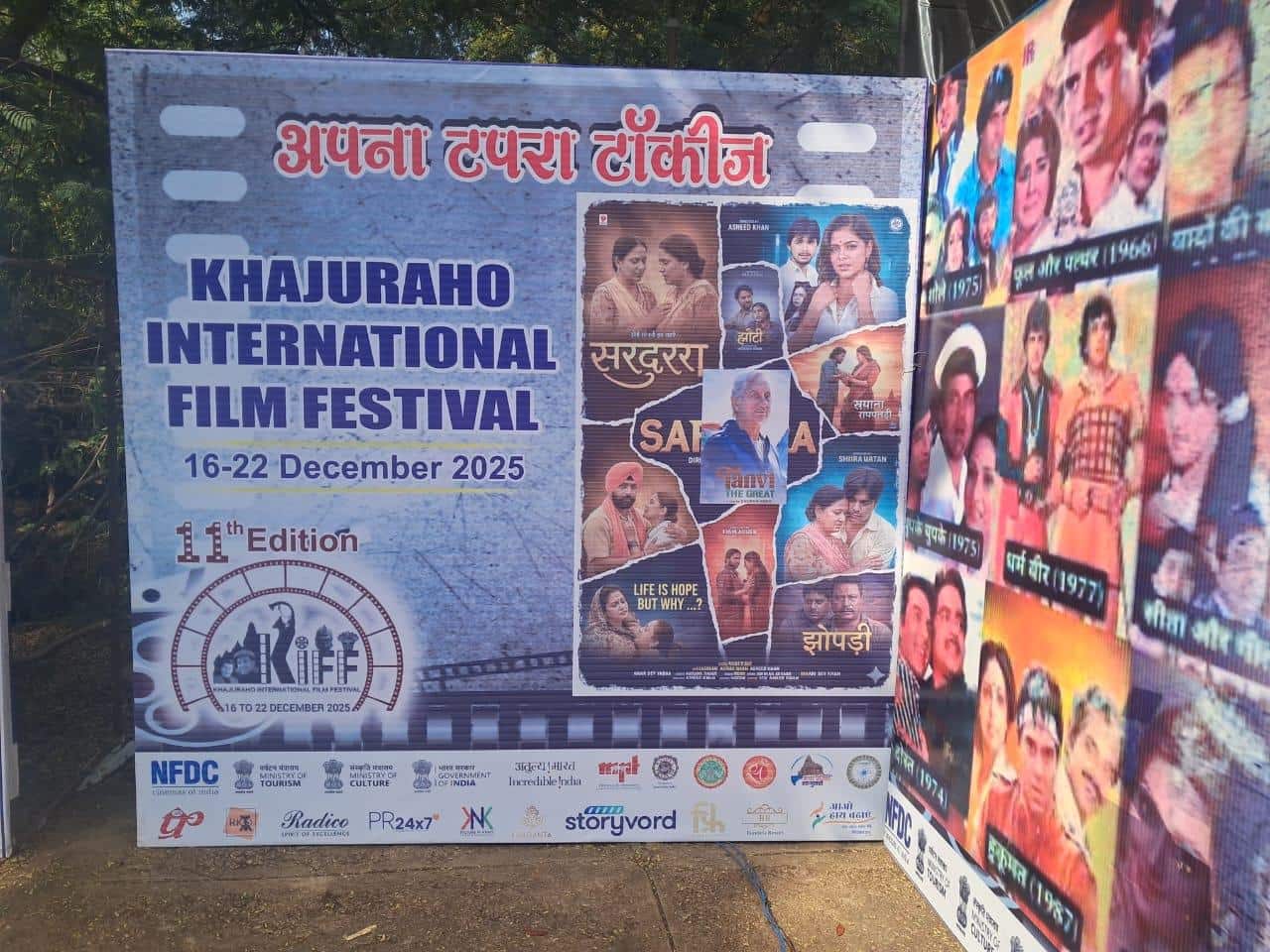 Khajuraho Film Festival: खजुराहो फिल्म फेस्टिव्हल : एक सांस्कृतिक चळवळ