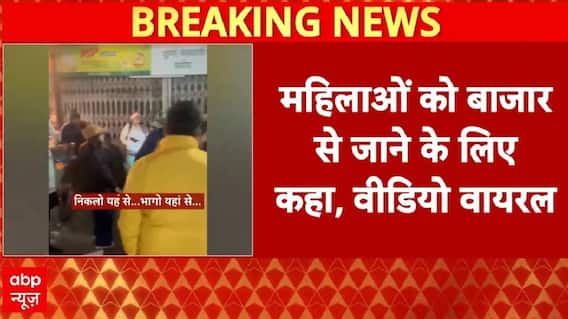 Delhi News: आखिर क्यों महिलाओं को निकाला बाजार से बाहर? | Christmas | Kailash Market | Cap