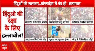 Bangladesh Protests: Protests Continue Across India Over Safety of Hindus in Bangladesh