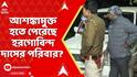 Murshidabad News: রায় ঘোষণার পরও আশঙ্কামুক্ত হতে পেরেছে হরগোবিন্দ দাসের পরিবার?এখন কী পরিস্থিতি ?