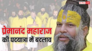 Premanand Maharaj: प्रेमानंद महाराज की पदयात्रा का टाइम बदला, अब रात में नहीं इस समय निकलेंगे महाराज