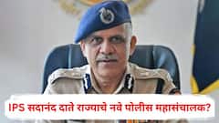 26/11 हल्ल्यावेळी दहशतवाद्यांशी लढलेले IPS सदानंद दाते राज्याचे नवे पोलीस महासंचालक? केंद्राकडून NIA प्रमुखपदावरून मुक्त