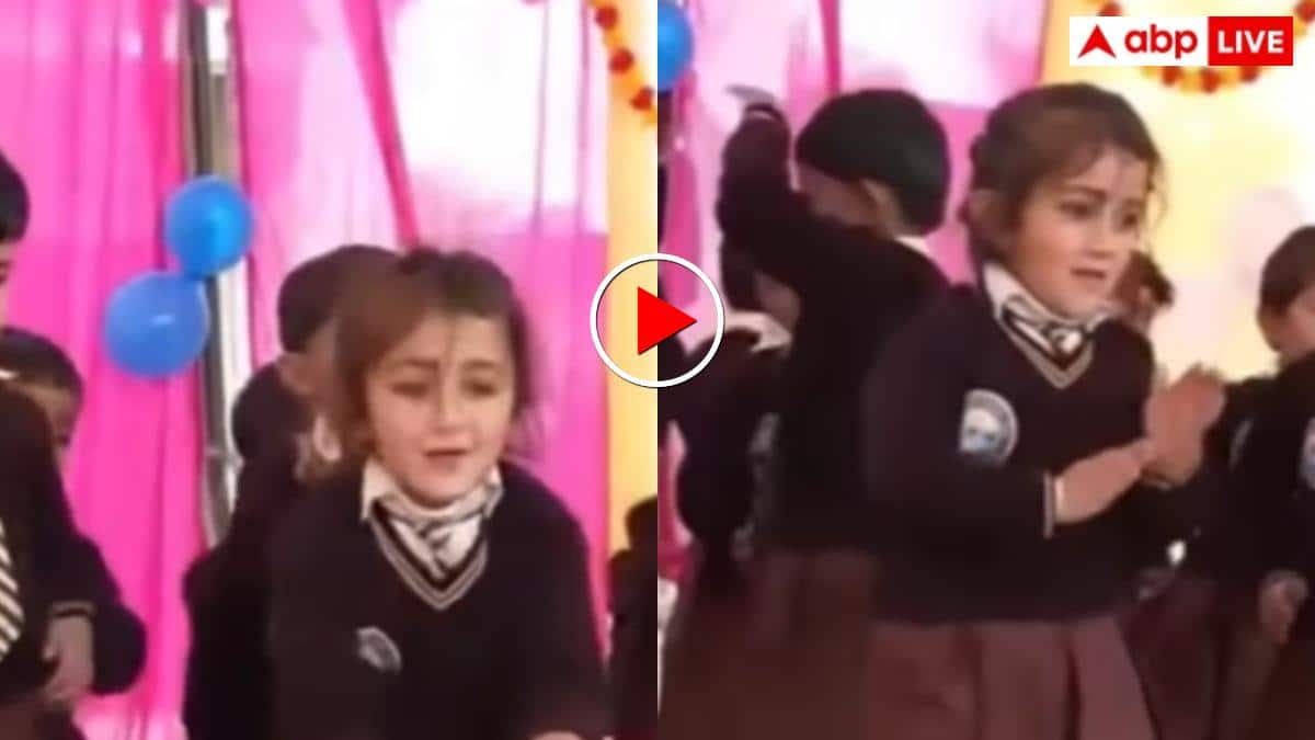 Video: 'क्यूटनेस ओवरलोड' स्कूली बच्ची ने स्टेज पर क्या बेहद प्यारा डांस, यूजर्स ने बांधे तारीफों के पुल