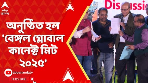 Durga Puja: কলকাতার পুজোর সঙ্গে, বিশ্বের একাধিক দুর্গাপুজোর আয়োজকদের সেতু তৈরিতে বিশেষ উদ্যোগ