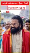 భార్యతో కలిసి తిరుమల శ్రీవారి సేవలో కాంతార హీరో రిషభ్ శెట్టి