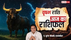 Aaj Ka Taurus Rashifal (24 December 2025): वृषभ राशि आध्यात्मिक झुकाव बढ़ेगा, पुराने निवेश से होगा आर्थिक लाभ