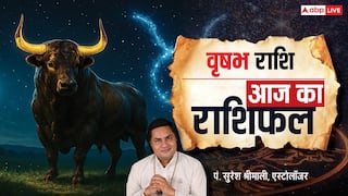 Aaj Ka Taurus Rashifal (24 December 2025): वृषभ राशि आध्यात्मिक झुकाव बढ़ेगा, पुराने निवेश से होगा आर्थिक लाभ