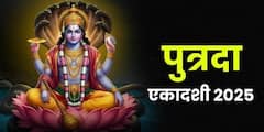 Paush Putrada Ekadashi 2025 : पौष पुत्रदा एकादशीला चुकूनही खाऊ नका 'या' 3 गोष्टी; घरात येईल दुर्दैव