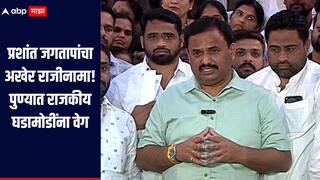 निष्ठावंताने शरद पवारांची साथ सोडली, प्रशांत जगतापांच्या राजीनाम्याने पुण्यात पवारांच्या राष्ट्रवादीला हादरा