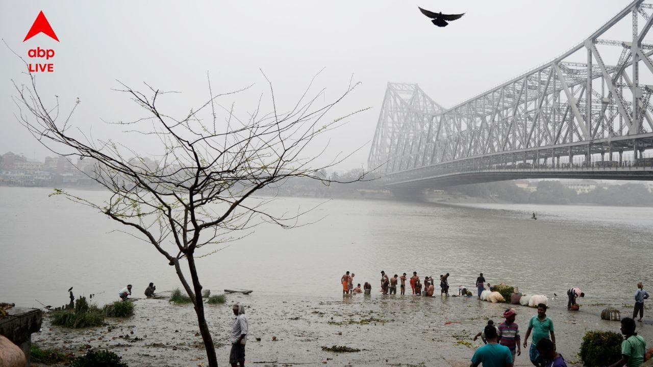 Kolkata Weather: कोलकाता में गिरा पारा, छाएगा घना कोहरा, जानें मौसम का ताजा अपडेट