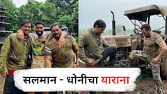 शेतात राबले, चिखलाने माखले; सलमान-धोनीचा याराना, बर्थ डेच्या आधीच लाडक्या मेहुण्याकडून PHOTO शेअर