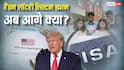 भारतीयों के लिए टूटा अमेरिका का ख्वाब, लॉटरी सिस्टम खत्म, आज से बदल गए H-1B वीजा के नियम