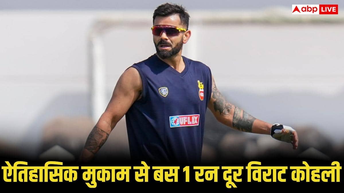 ऐतिहासिक मुकाम से बस 1 रन दूर विराट कोहली, विजय हजारे ट्रॉफी में रच सकते हैं ये नया रिकॉर्ड