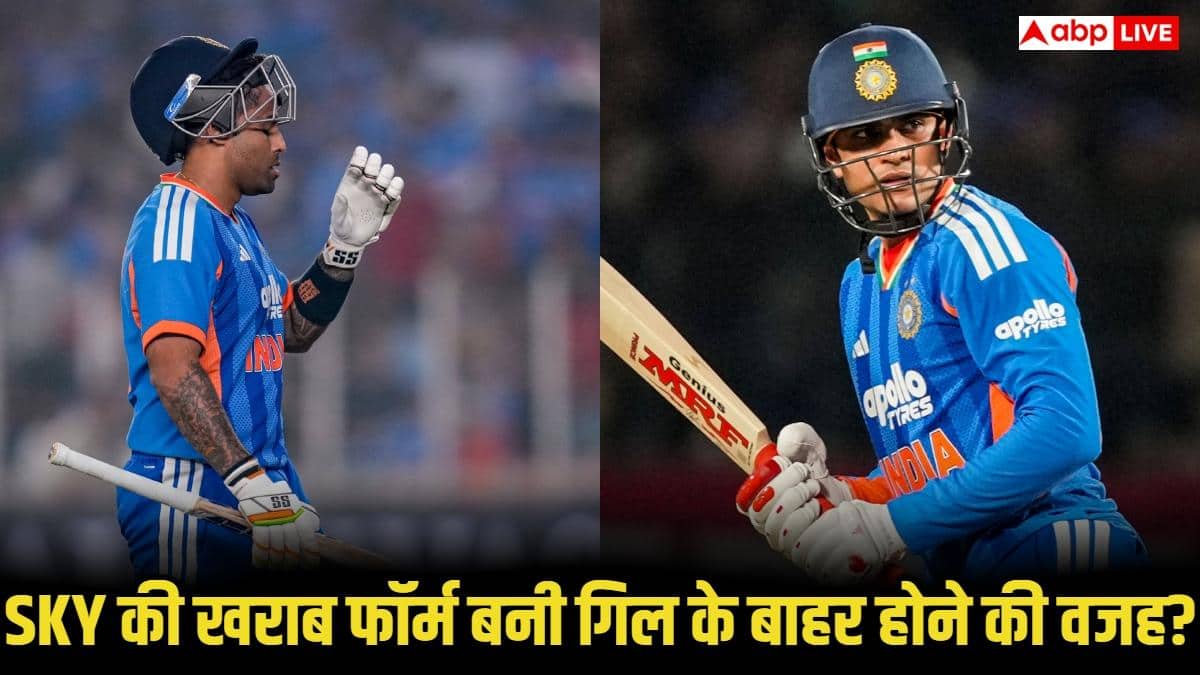 SKY की खराब फॉर्म बनी शुभमन गिल के बाहर होने की वजह? T20 वर्ल्ड कप विजेता का बड़ा दावा