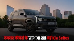 भारत में New Kia Seltos का प्रोडक्शन शुरू, नए साल पर होगी लॉन्च, जानें खासियत