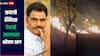 धक्कादायक! अभिनेते सयाजी शिंदेंच्या 'देवराई प्रकल्पाला' भीषण आग, हजारो झाडं जळून खाक, अग्निशामक दल घटनास्खली दाखल