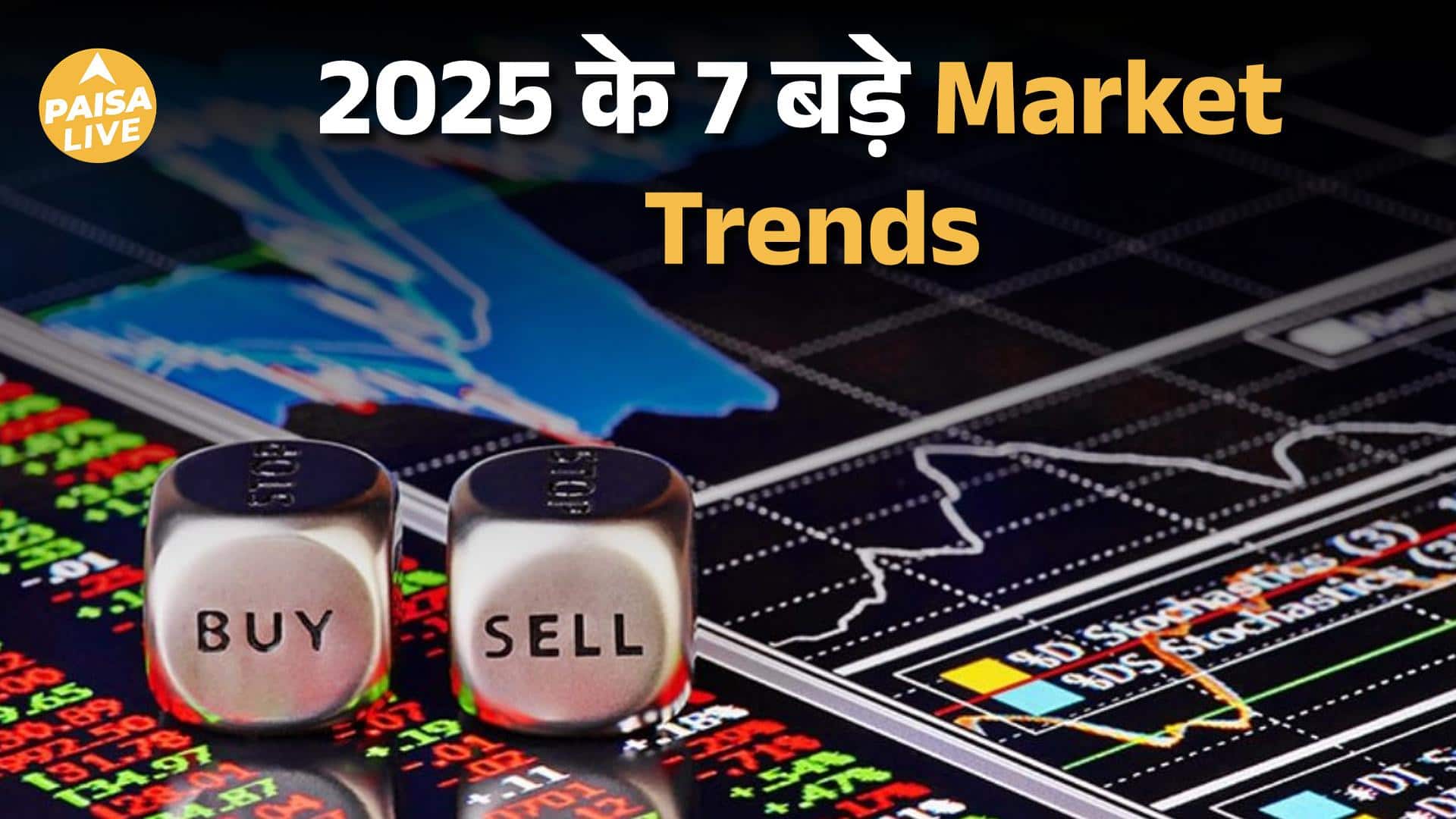 India 2025: Economy, Markets और RBI – 7 बड़े Trends जो Investors को ज़रूर जानने चाहिए | Paisa Live