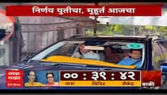 Uddhav Thackeray Matoshri : उद्धव ठाकरे दादरच्या दिशेने रवाना, बाळासाहेबांना अभिवादन करणार