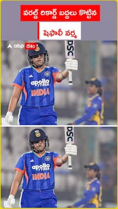 వరల్డ్‌ రికార్ట్‌ బద్దలు కొట్టిన షెఫాలీ వర్మ