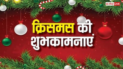 क्रिसमस के 35 शानदार मैसेज, अपनों को भेजकर कहें Merry Christmas