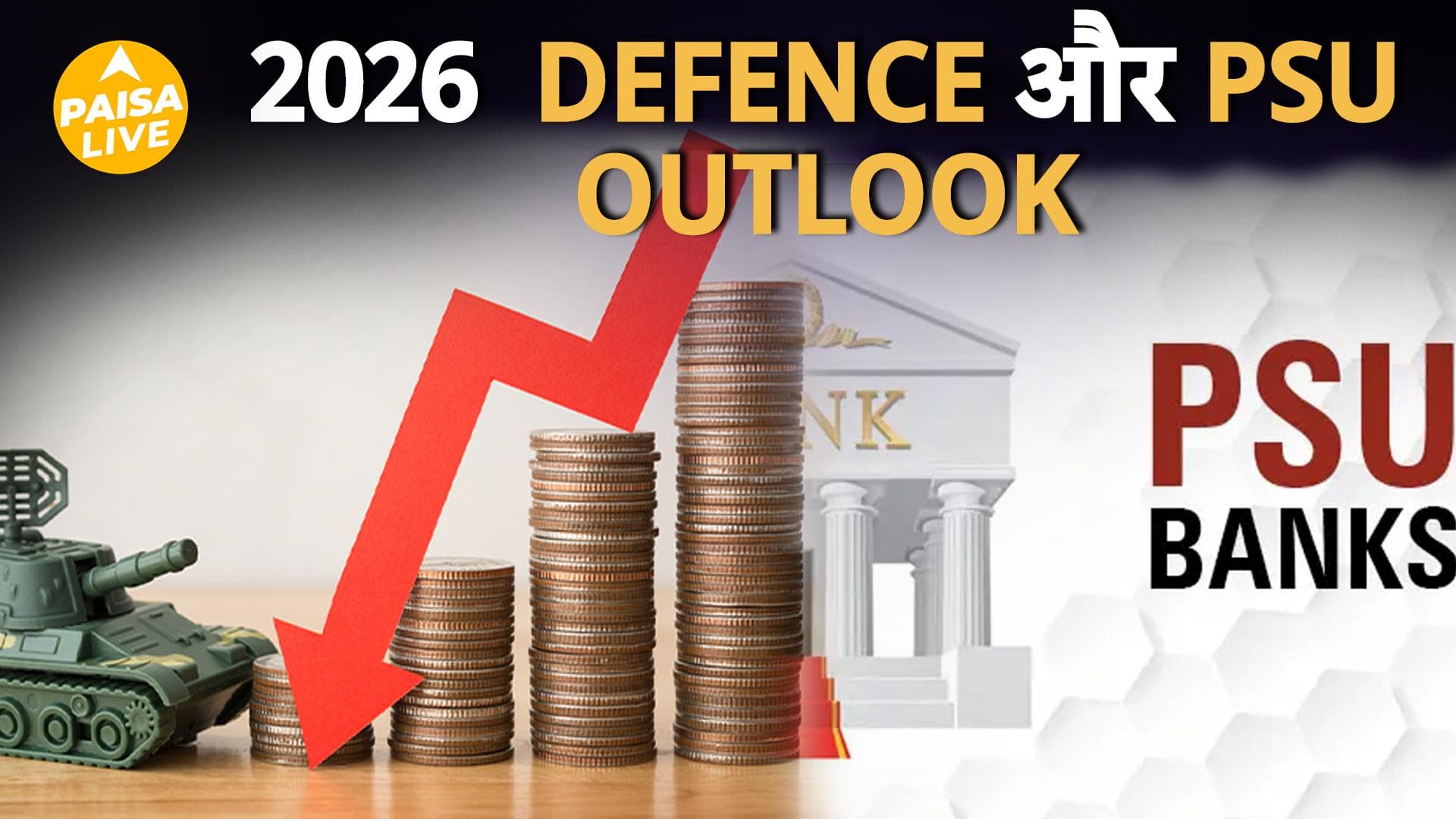 Defence से PSU Banks तक: 2026 के लिए India का सबसे Strong Stock Story?| Paisa Live