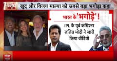 Breaking News: Lalit Modi Shares Video With Vijay Mallya, Sparks Outrage Over ‘Fugitive’ Remark