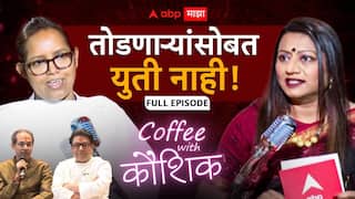 Varsha Gaikwad Podcast : समाज तोडणाऱ्यांसोबत जाऊ शकत नाही, मुंबईत जो काम करेल तोच निवडून येईल : वर्षा गायकवाड