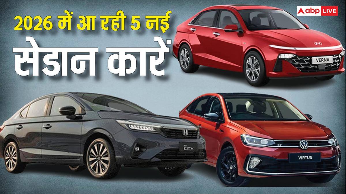 Verna Facelift से लेकर Virtus facelift तक, नए साल में लॉन्च होंगी 5 नई सेडान कारें, देखें लिस्ट
