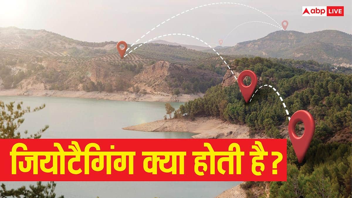 जियोटैगिंग क्या होती है और सोशल मीडिया के अलावा कहां-कहां होता है इसका यूज? डिटेल में जानिए सब कुछ