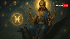 शनि का मीन राशि में गोचर: 2026 में इन 5 राशियों की चमकेगी किस्मत, मिलेगा धन और तरक्की!