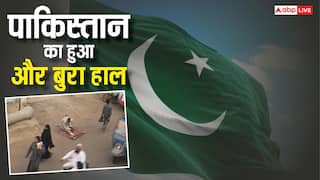 पिछले 5 महीने के दौरान पाकिस्तान का सबसे बुरा हाल, IMF की दया के बावजूद नहीं चल पा रहा गुजारा