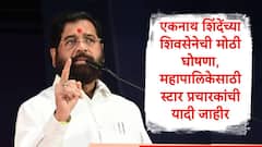 गोविंदा, निलेश राणे, शहाजीबापू ते अक्षय महाराज, शिंदेंच्या शिवसेनेची 40 स्टार प्रचारकांची फौज, कोणाकोणाची नावं?